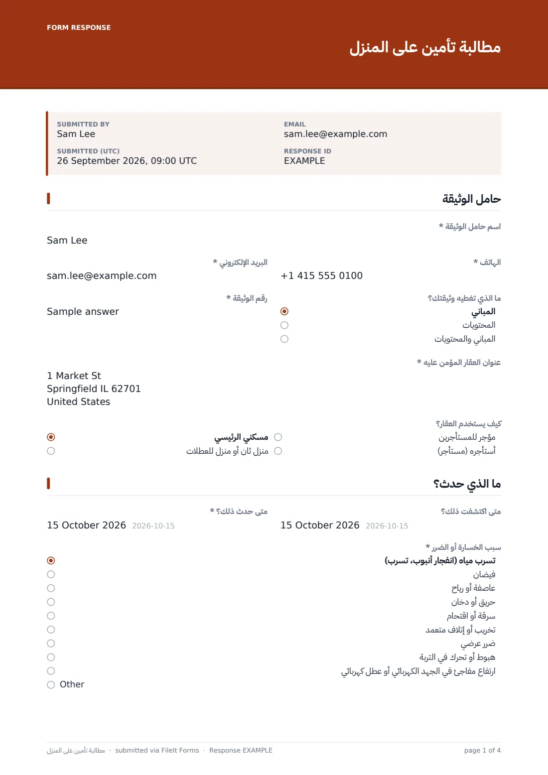 مطالبة تأمين على المنزل — ملف PDF لرد نموذجي، الصفحة 1 من 4