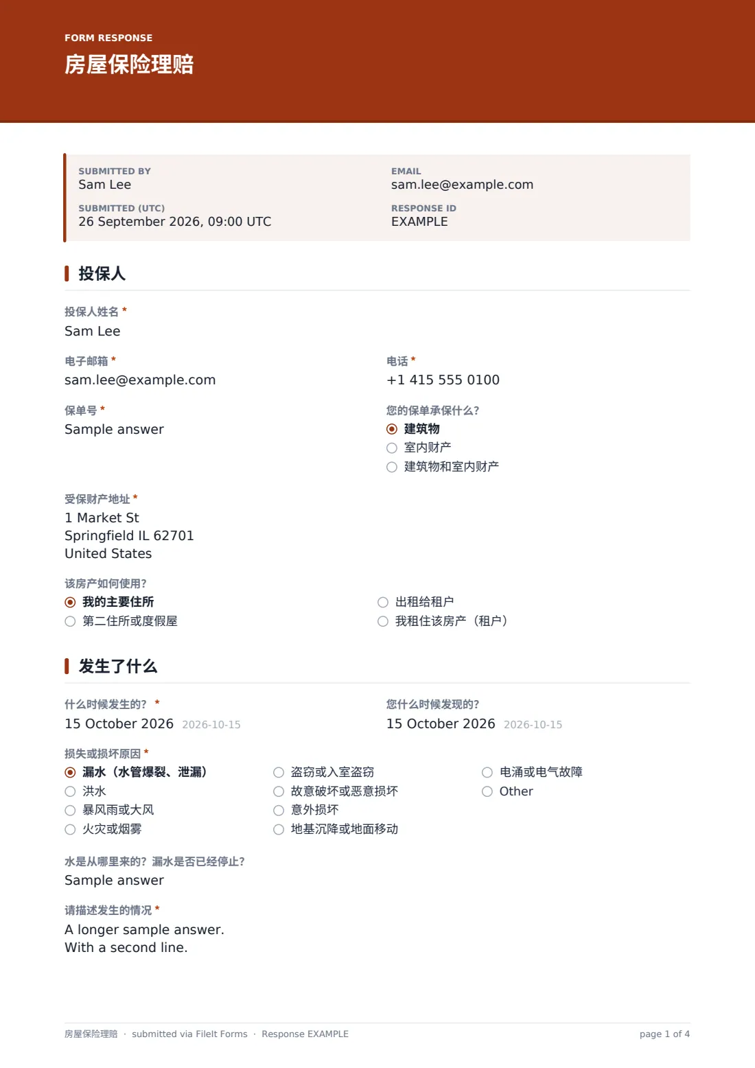 房屋保险理赔 — 示例回复 PDF，第 1 页，共 4 页