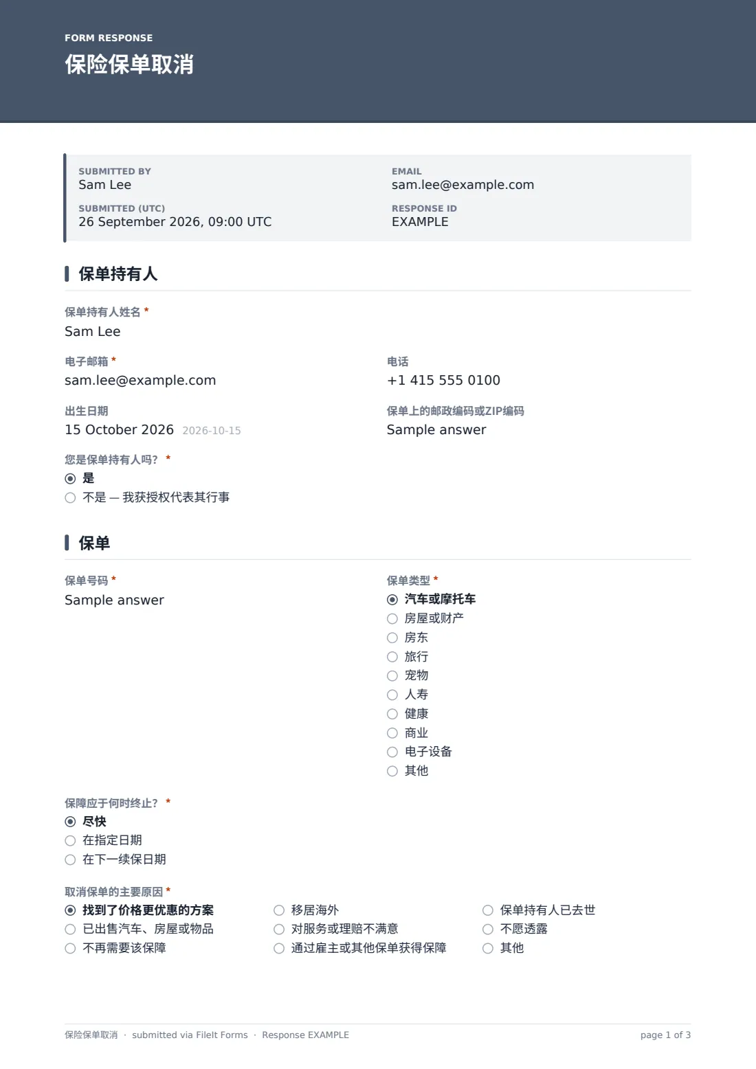 保险保单取消 — 示例回复 PDF，第 1 页，共 3 页