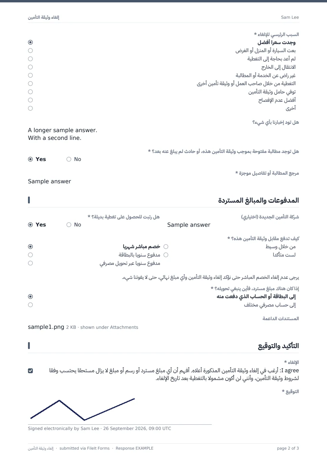 إلغاء وثيقة التأمين — ملف PDF لرد نموذجي، الصفحة 2 من 3