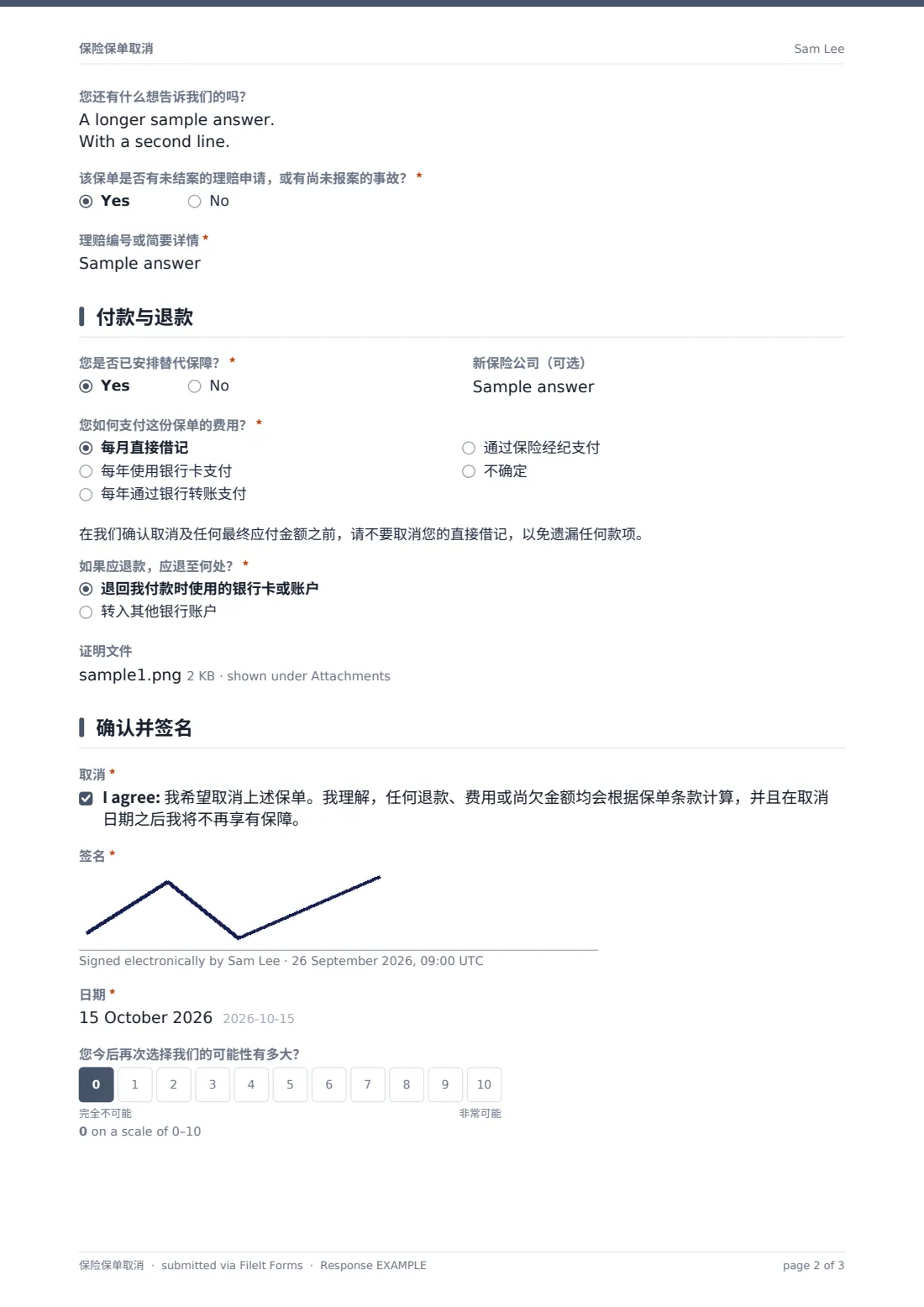 保险保单取消 — 示例回复 PDF，第 2 页，共 3 页