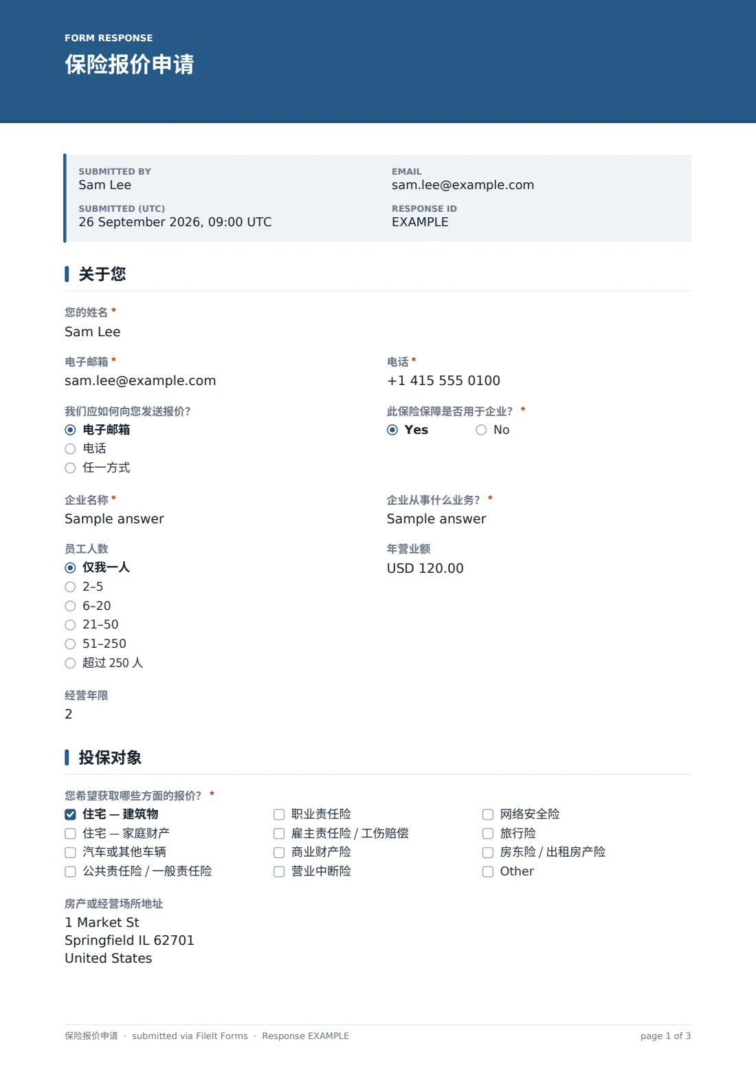 保险报价申请 — 示例回复 PDF，第 1 页，共 3 页