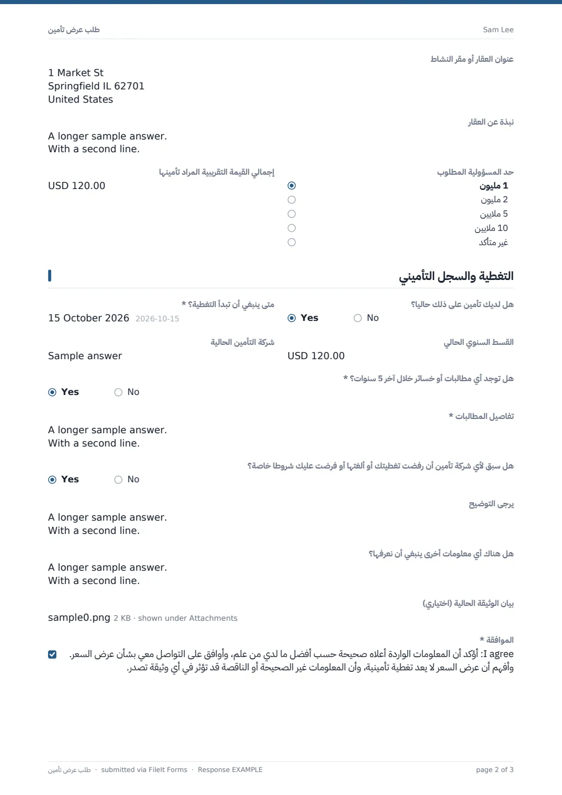 طلب عرض تأمين — ملف PDF لرد نموذجي، الصفحة 2 من 3