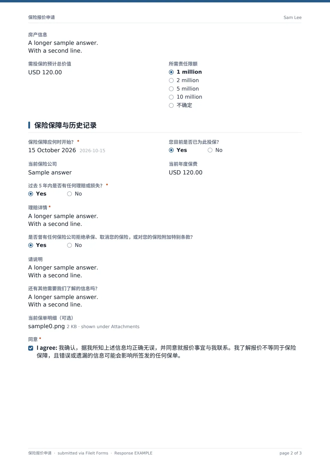 保险报价申请 — 示例回复 PDF，第 2 页，共 3 页