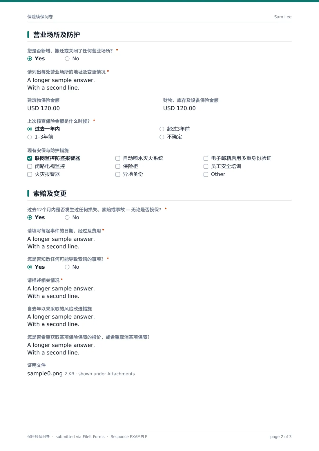 保险续保问卷 — 示例回复 PDF，第 2 页，共 3 页