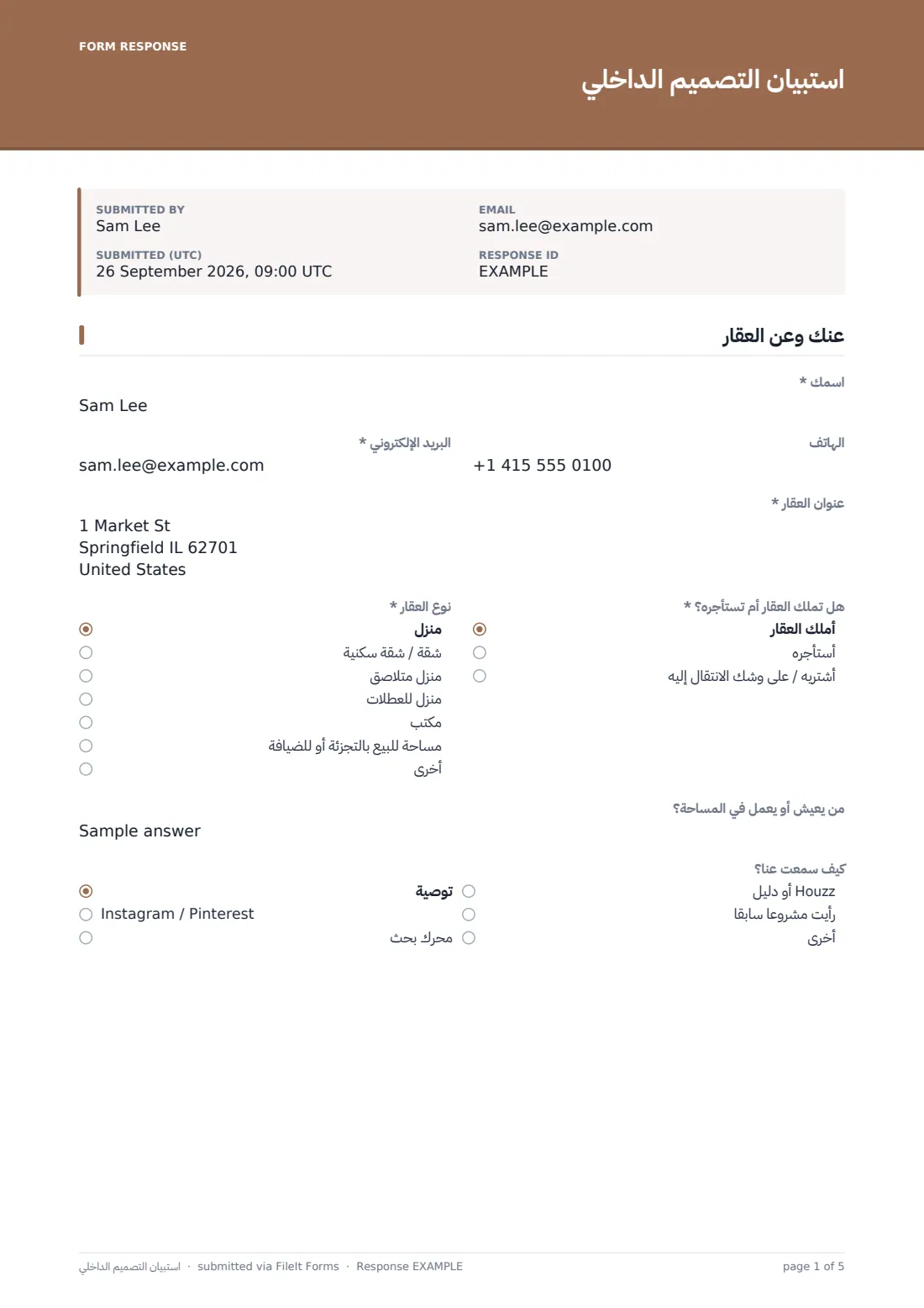 استبيان التصميم الداخلي — ملف PDF لرد نموذجي، الصفحة 1 من 5