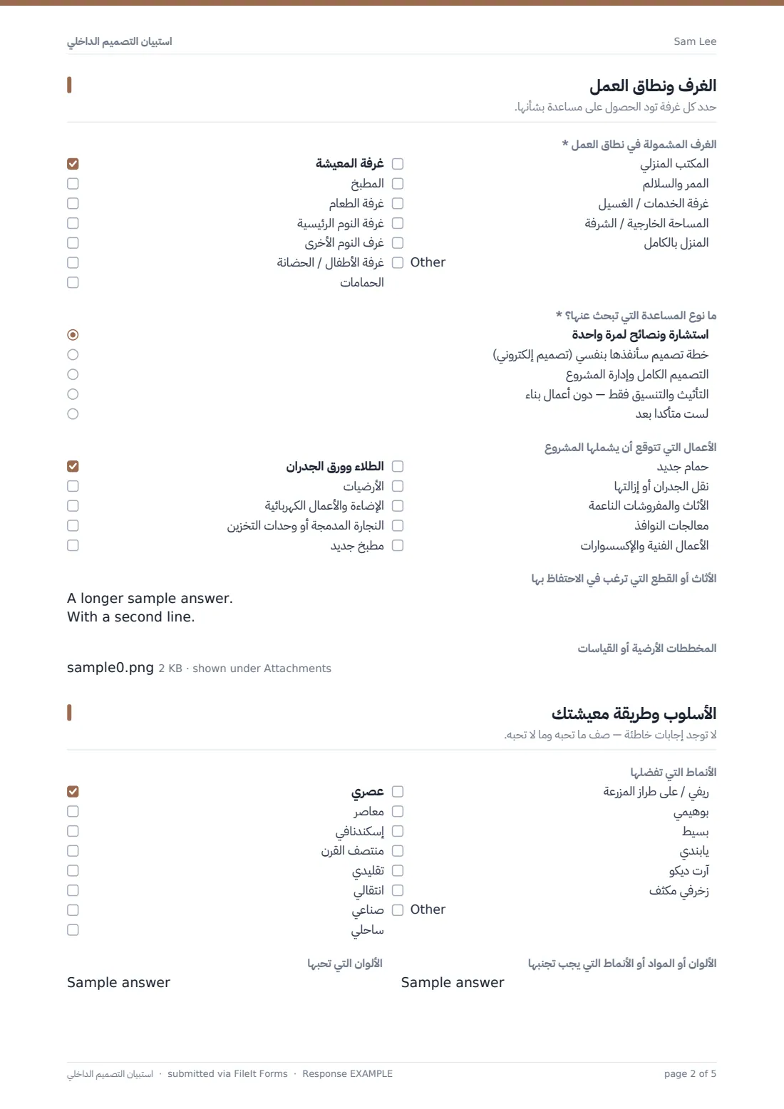 استبيان التصميم الداخلي — ملف PDF لرد نموذجي، الصفحة 2 من 5