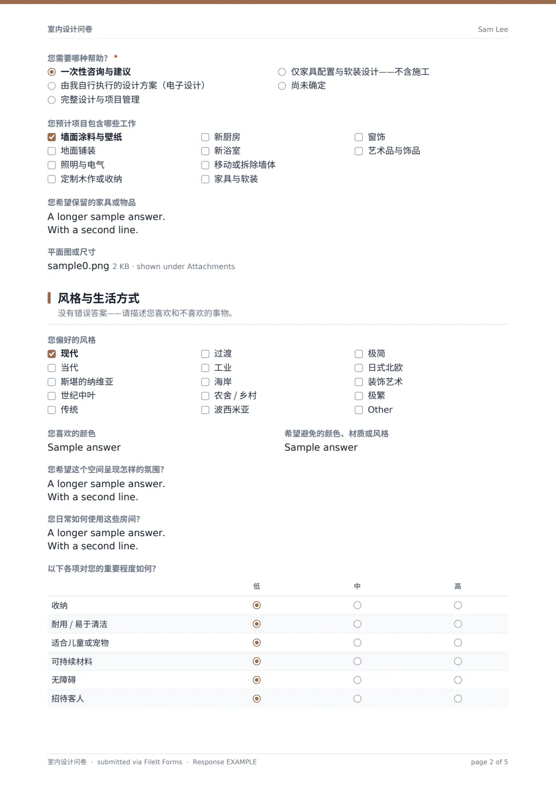 室内设计问卷 — 示例回复 PDF，第 2 页，共 5 页