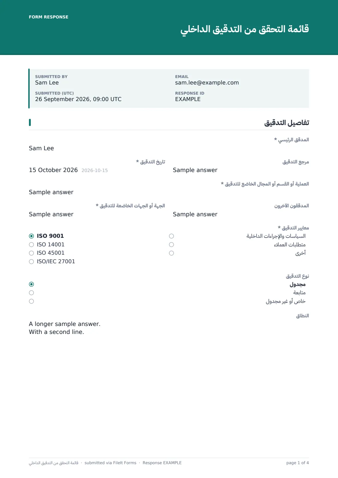قائمة التحقق من التدقيق الداخلي — ملف PDF لرد نموذجي، الصفحة 1 من 4