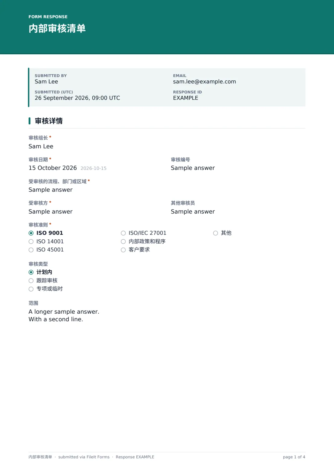 内部审核清单 — 示例回复 PDF，第 1 页，共 4 页