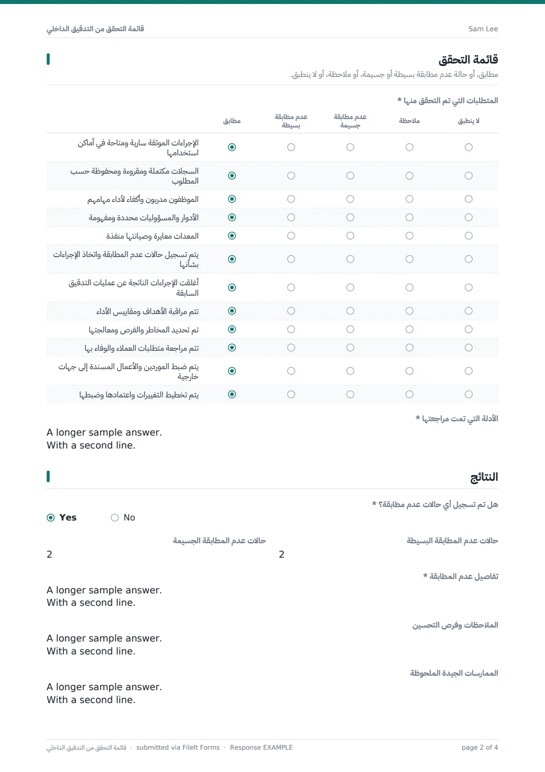 قائمة التحقق من التدقيق الداخلي — ملف PDF لرد نموذجي، الصفحة 2 من 4