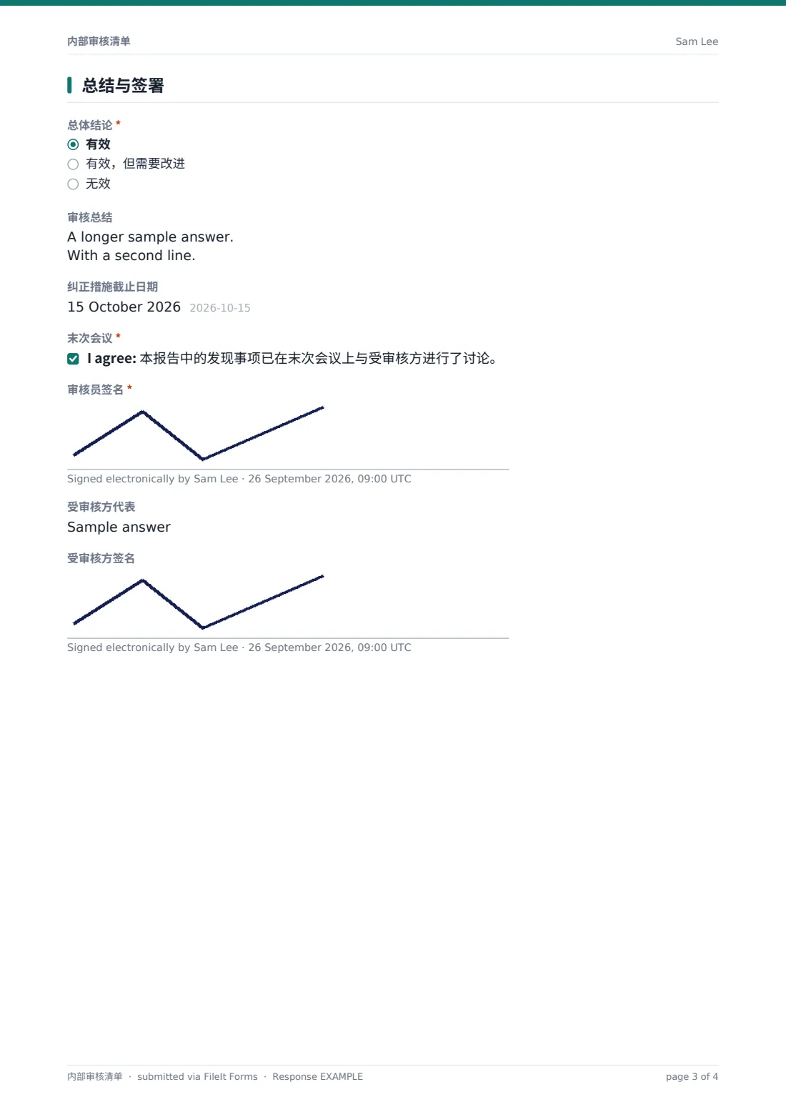 内部审核清单 — 示例回复 PDF，第 3 页，共 4 页