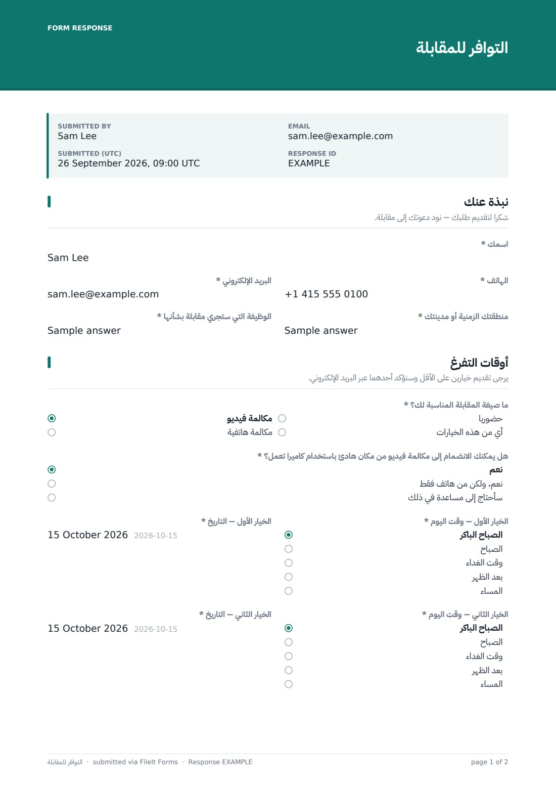 التوافر للمقابلة — ملف PDF لرد نموذجي، الصفحة 1 من 2