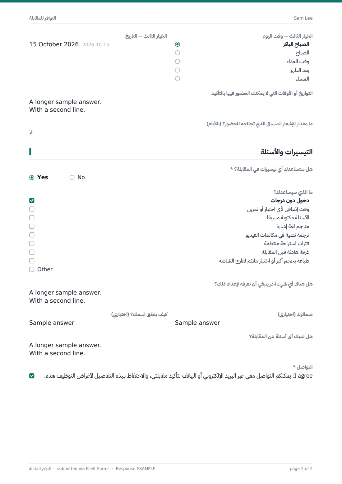 التوافر للمقابلة — ملف PDF لرد نموذجي، الصفحة 2 من 2