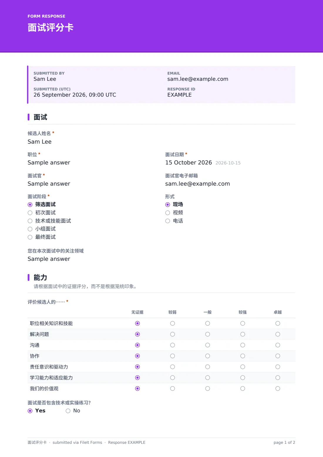 面试评分卡 — 示例回复 PDF，第 1 页，共 2 页