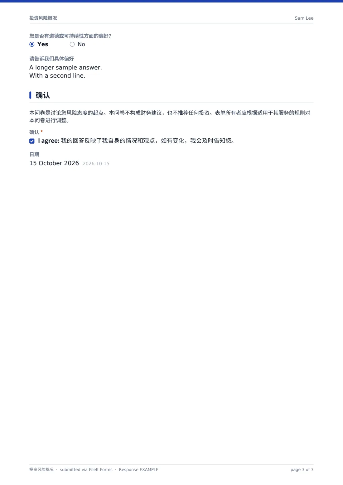 投资风险概况 — 示例回复 PDF，第 3 页，共 3 页