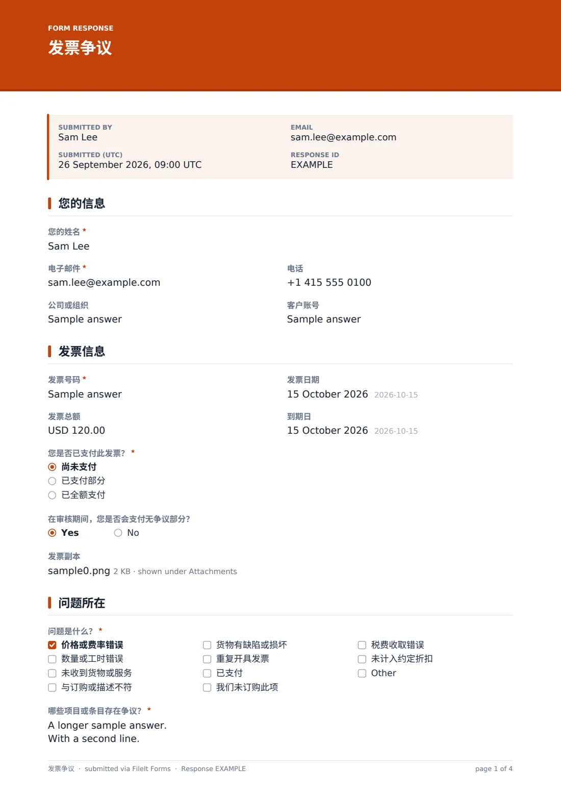 发票争议 — 示例回复 PDF，第 1 页，共 4 页