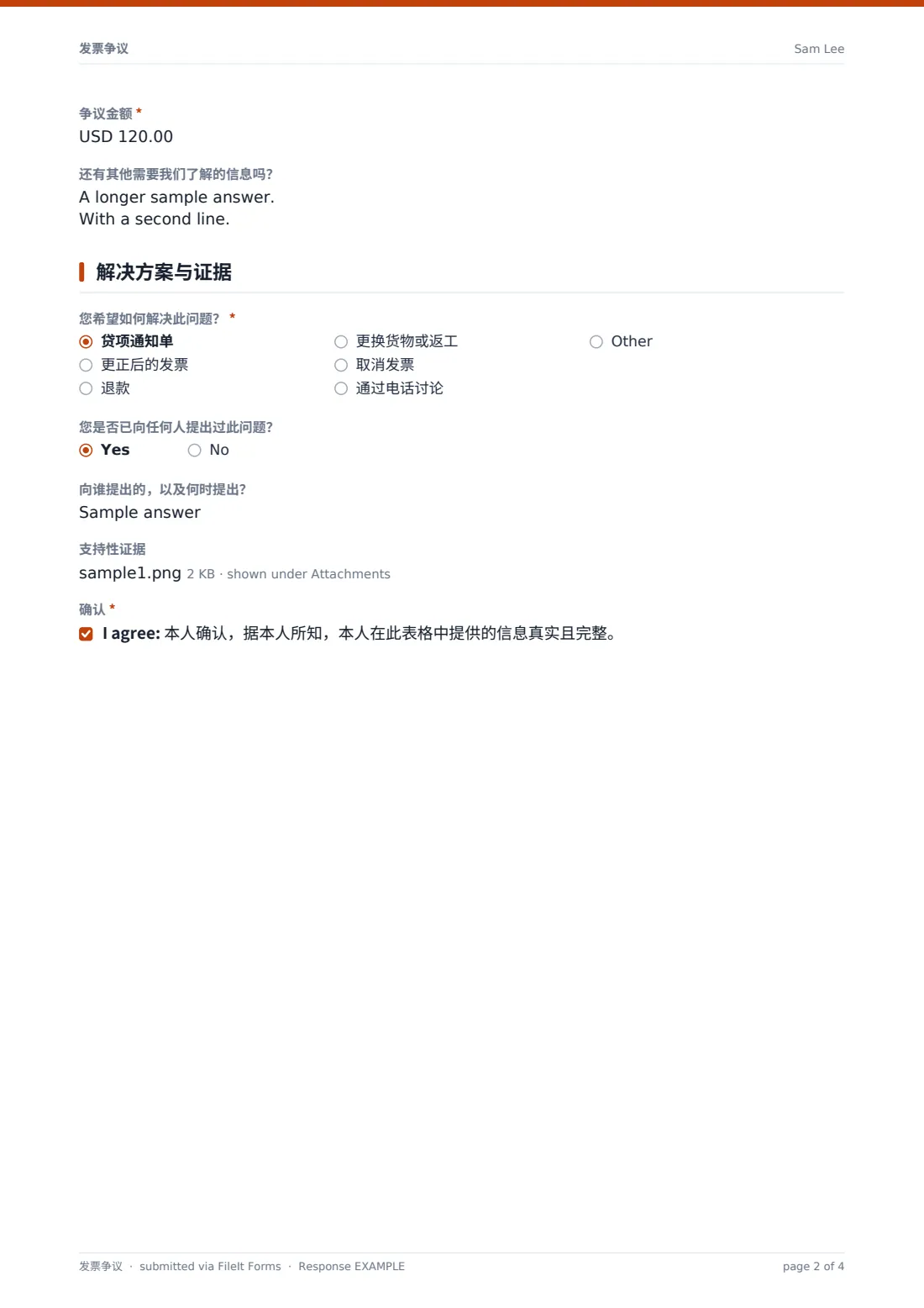 发票争议 — 示例回复 PDF，第 2 页，共 4 页