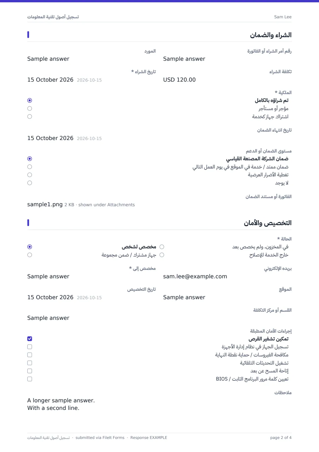 تسجيل أصول تقنية المعلومات — ملف PDF لرد نموذجي، الصفحة 2 من 4