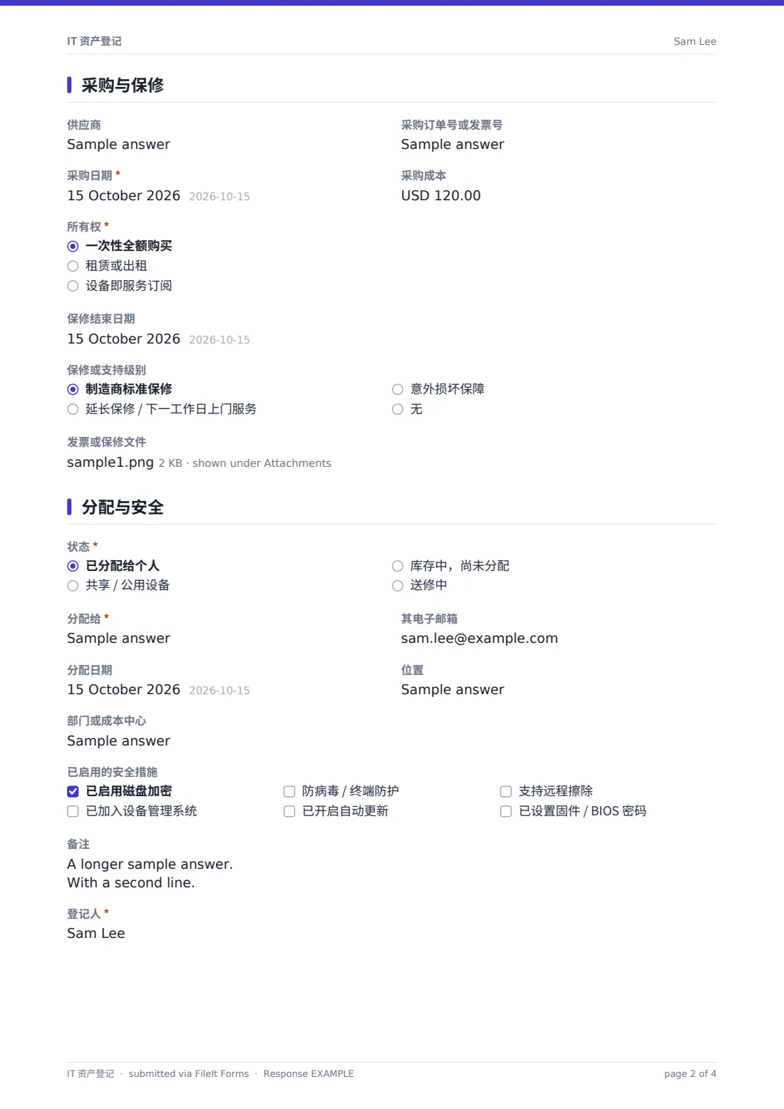 IT 资产登记 — 示例回复 PDF，第 2 页，共 4 页