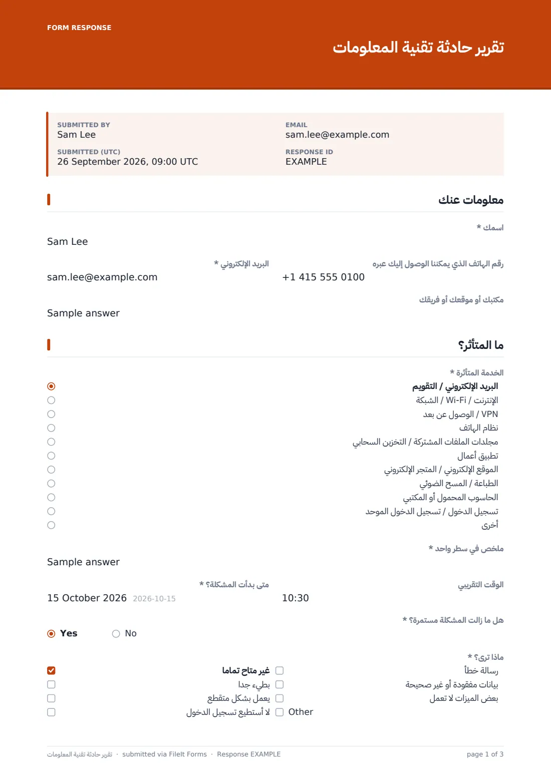 تقرير حادثة تقنية المعلومات — ملف PDF لرد نموذجي، الصفحة 1 من 3