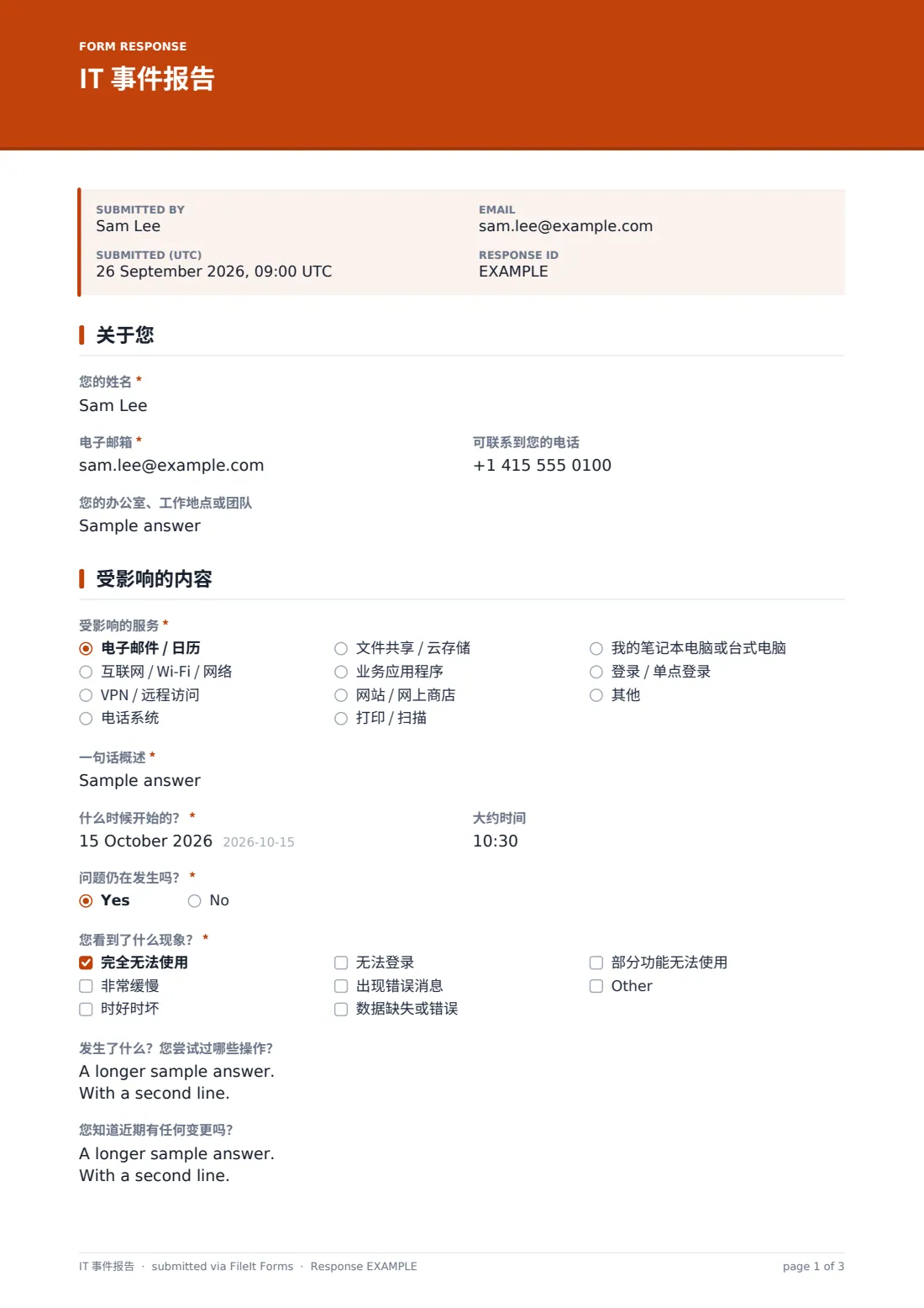 IT 事件报告 — 示例回复 PDF，第 1 页，共 3 页
