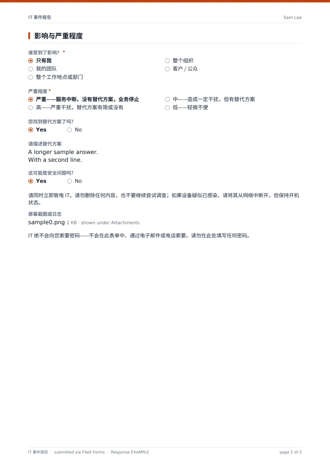 IT 事件报告 — 示例回复 PDF，第 2 页，共 3 页