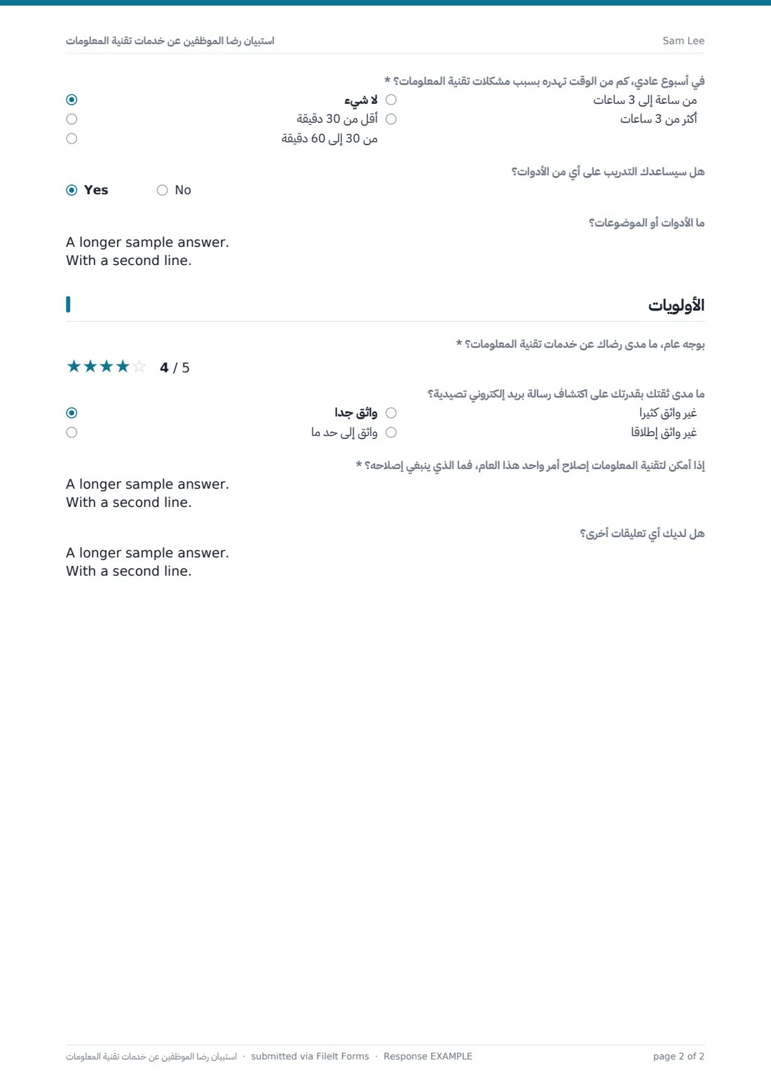 استبيان رضا الموظفين عن خدمات تقنية المعلومات — ملف PDF لرد نموذجي، الصفحة 2 من 2