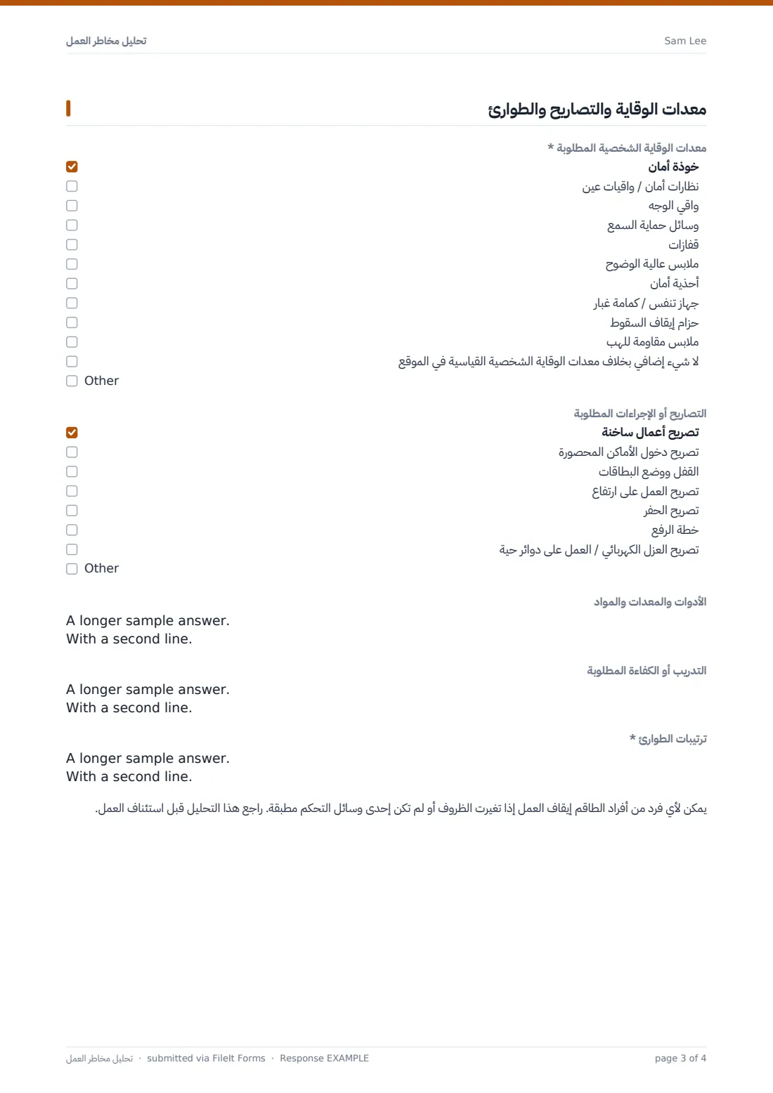 تحليل مخاطر العمل — ملف PDF لرد نموذجي، الصفحة 3 من 4