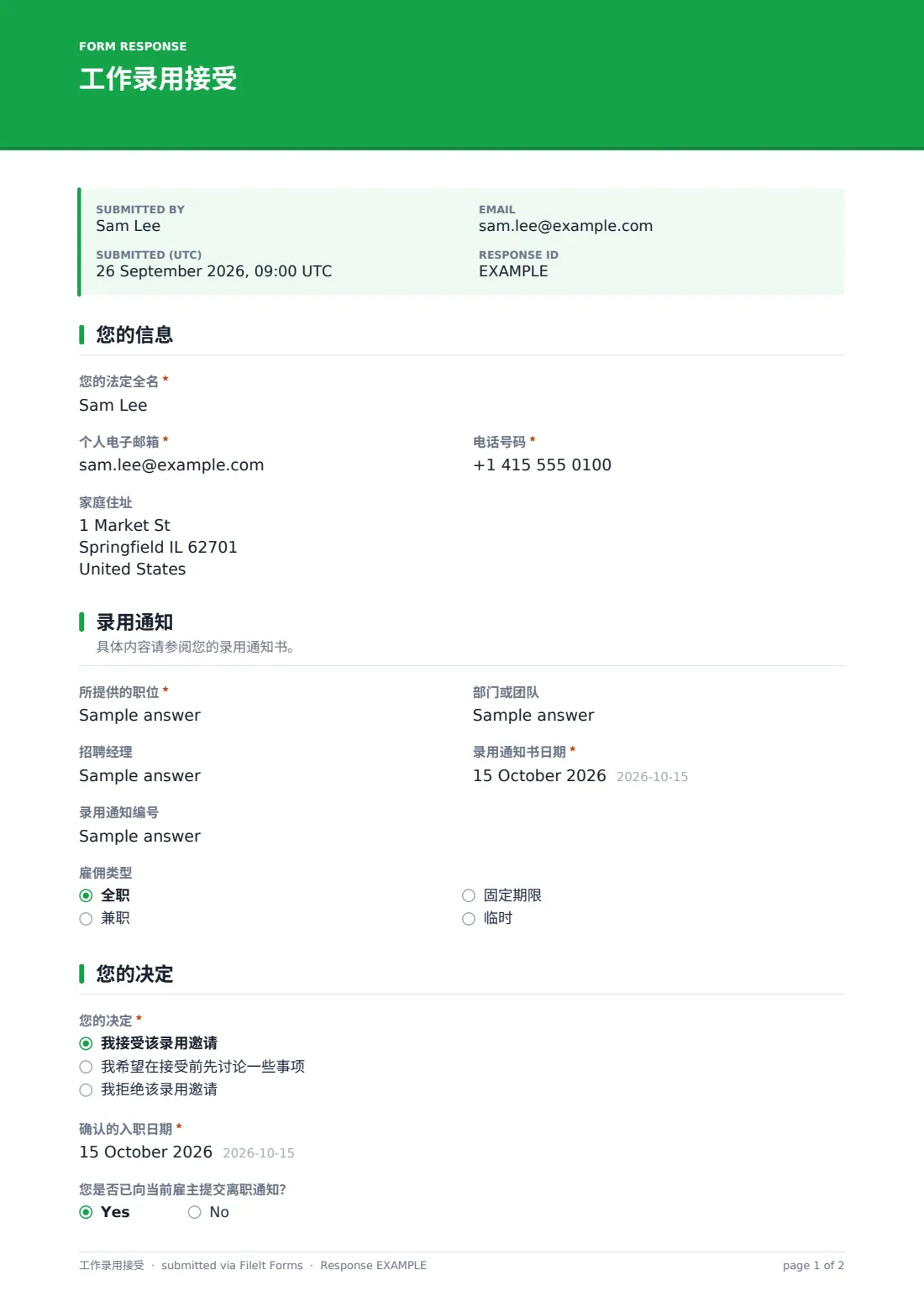 工作录用接受 — 示例回复 PDF，第 1 页，共 2 页