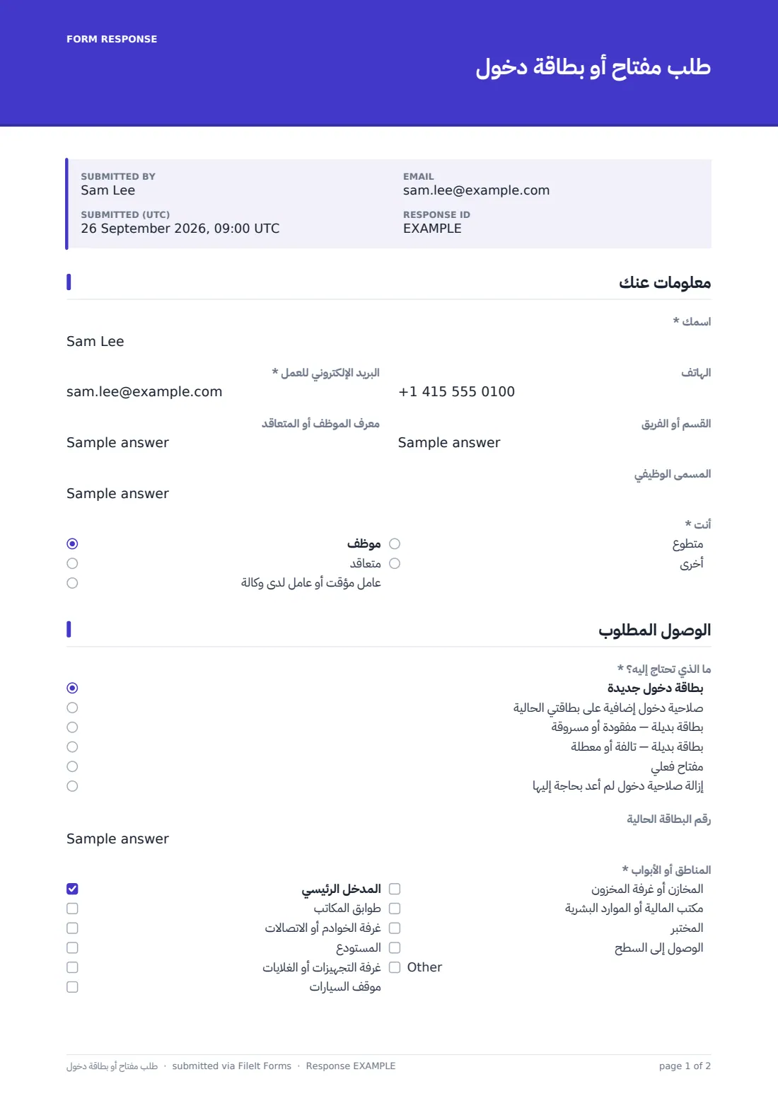 طلب مفتاح أو بطاقة دخول — ملف PDF لرد نموذجي، الصفحة 1 من 2