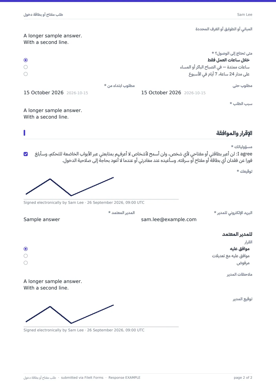 طلب مفتاح أو بطاقة دخول — ملف PDF لرد نموذجي، الصفحة 2 من 2