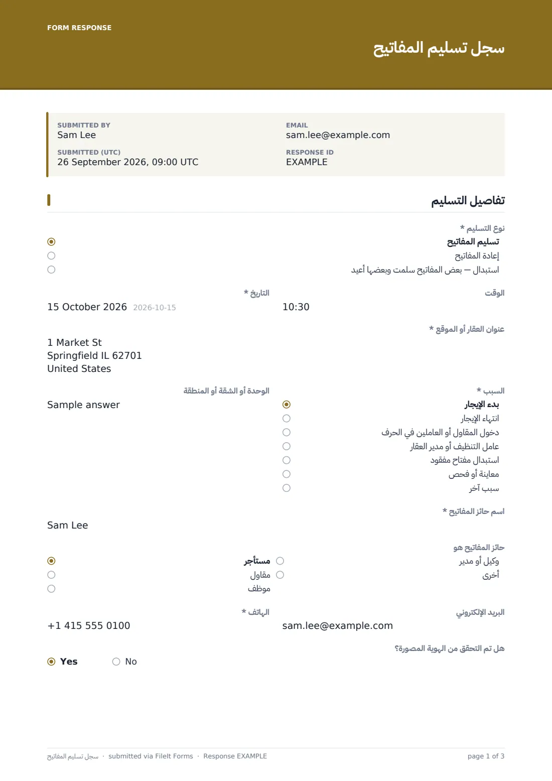 سجل تسليم المفاتيح — ملف PDF لرد نموذجي، الصفحة 1 من 3