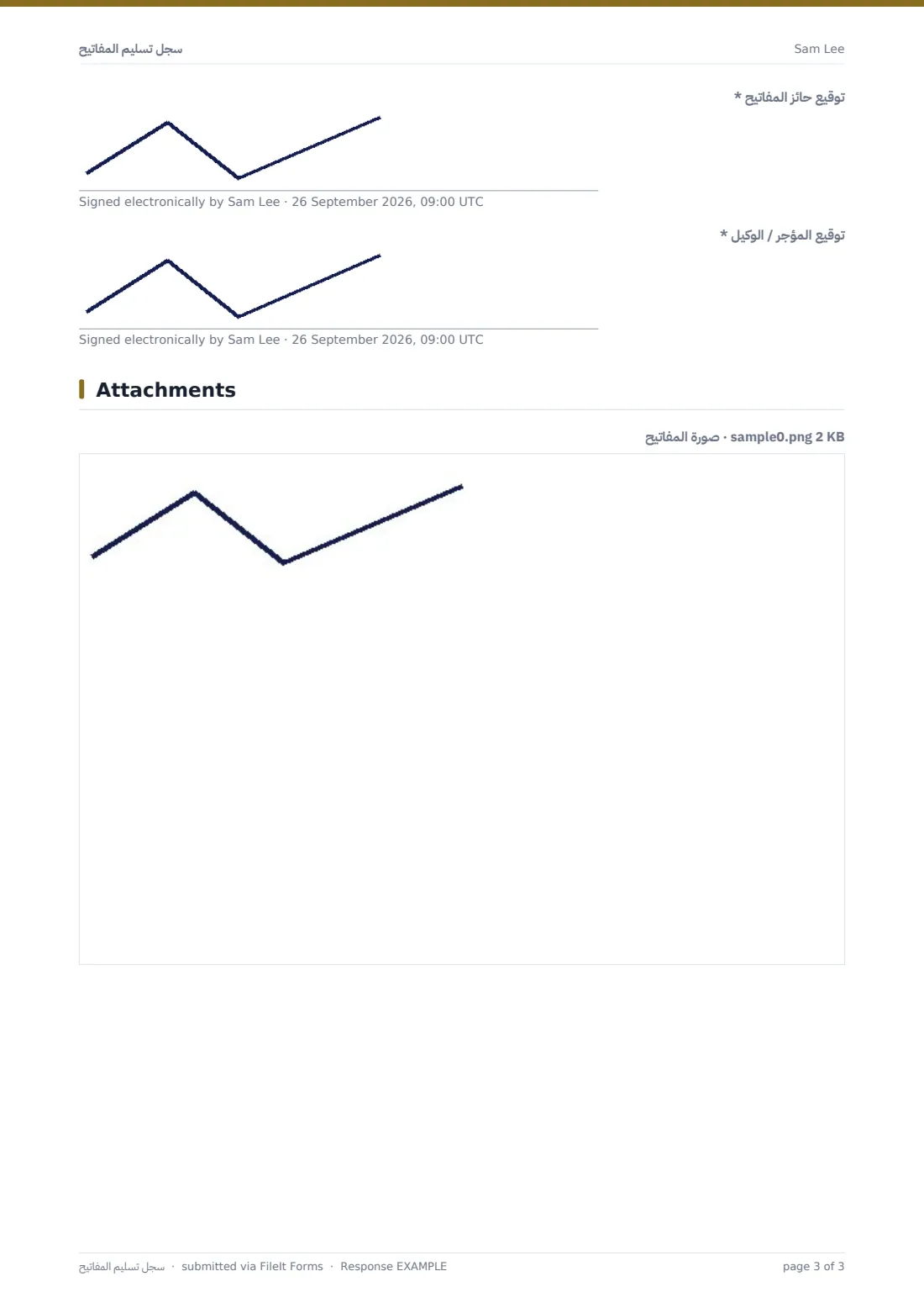 سجل تسليم المفاتيح — ملف PDF لرد نموذجي، الصفحة 3 من 3
