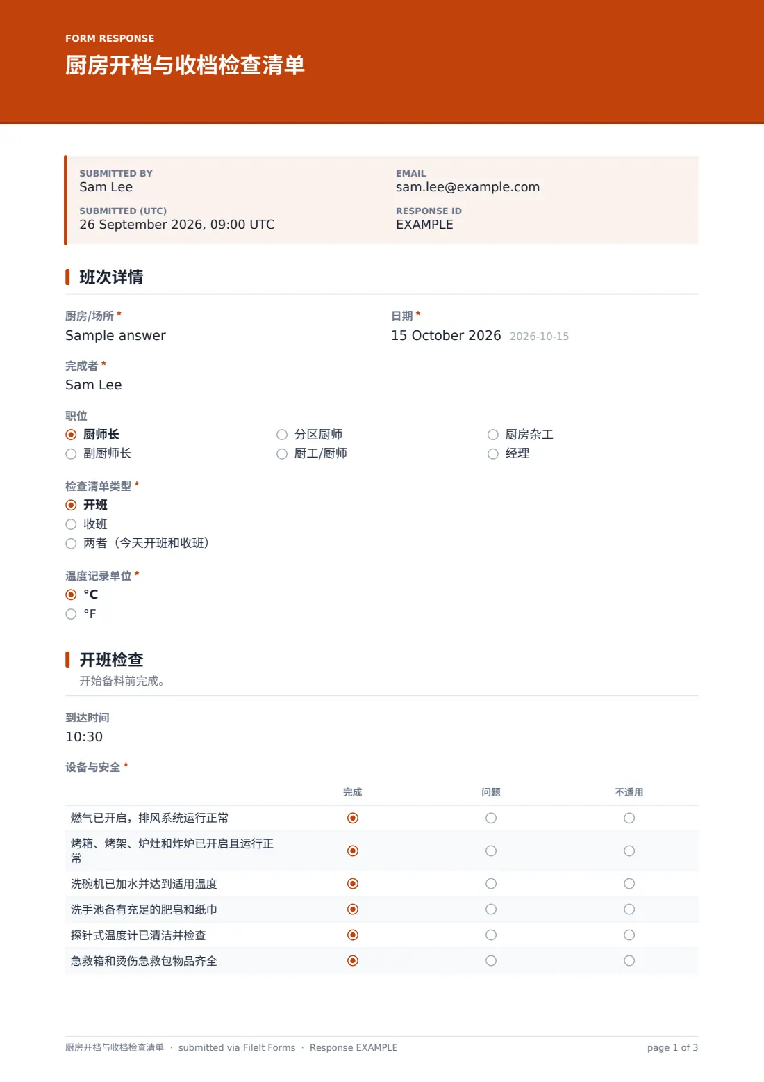 厨房开档与收档检查清单 — 示例回复 PDF，第 1 页，共 3 页