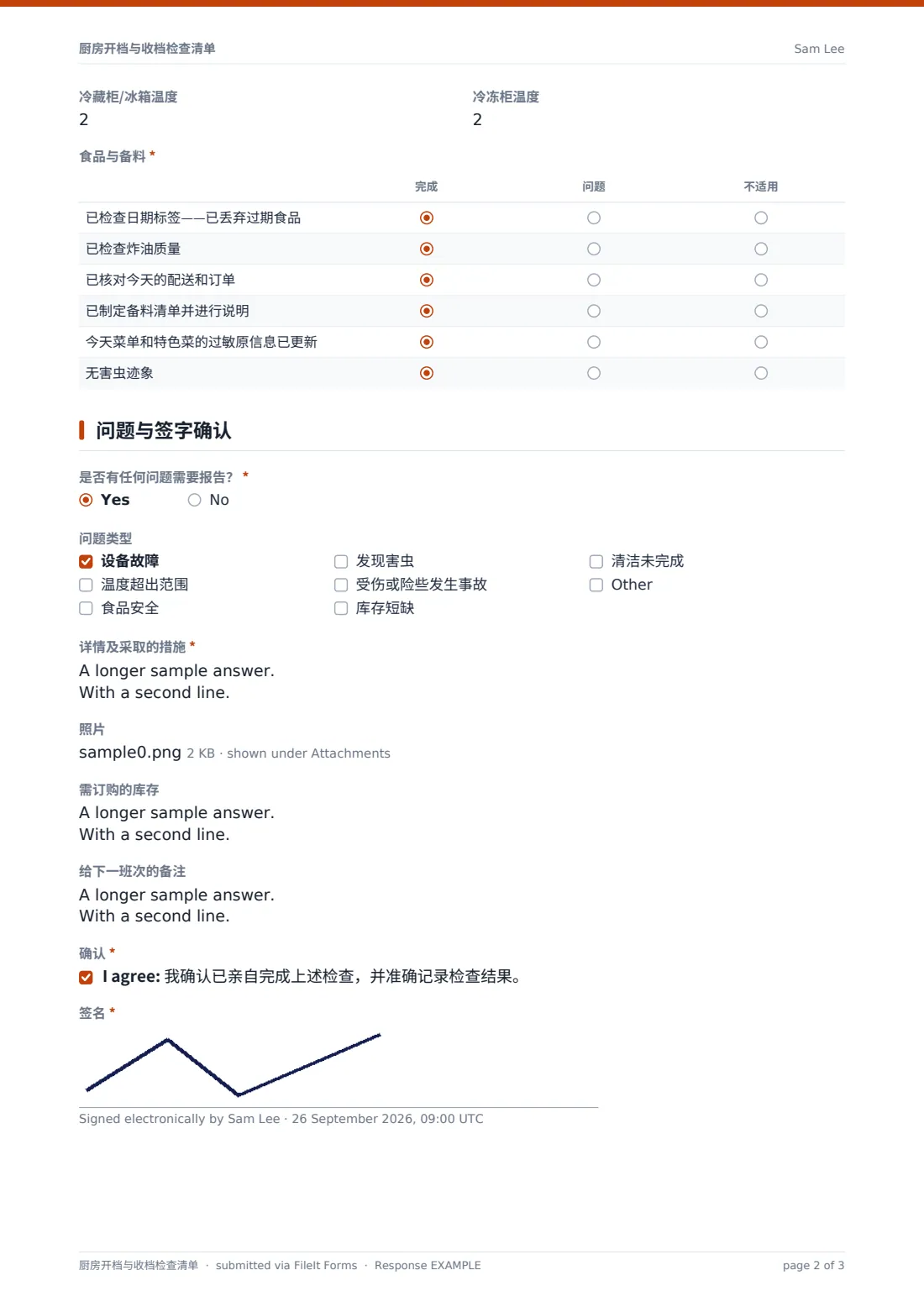 厨房开档与收档检查清单 — 示例回复 PDF，第 2 页，共 3 页