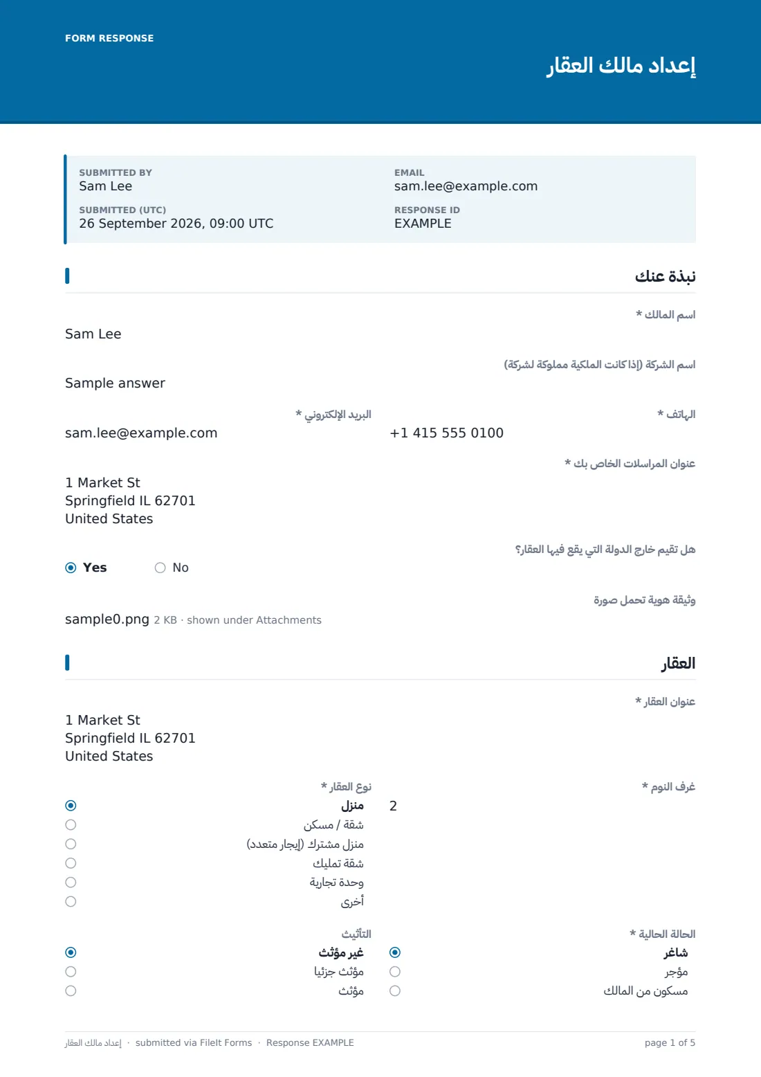 إعداد مالك العقار — ملف PDF لرد نموذجي، الصفحة 1 من 5