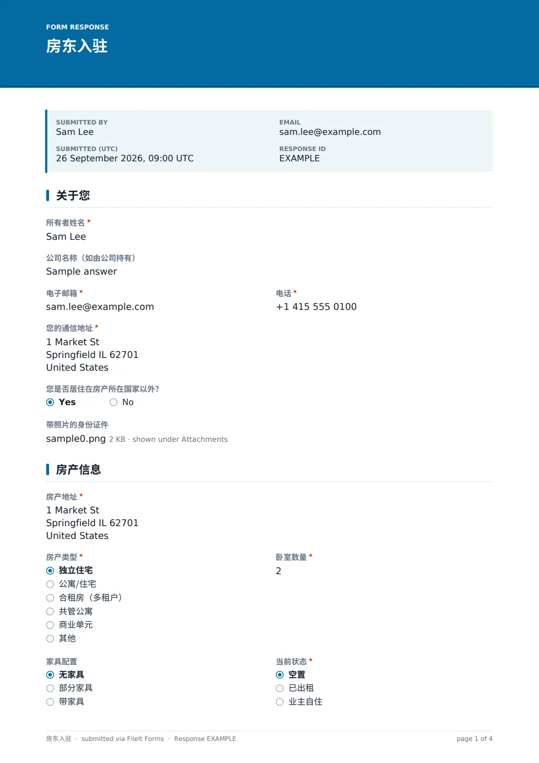 房东入驻 — 示例回复 PDF，第 1 页，共 4 页