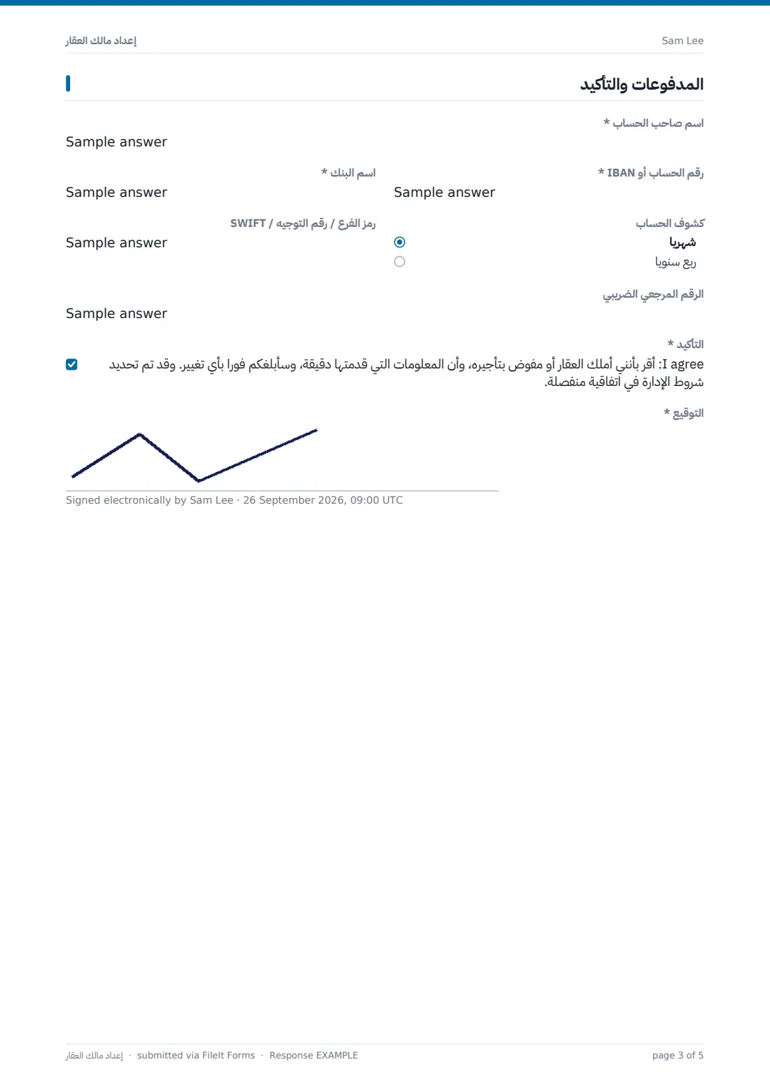 إعداد مالك العقار — ملف PDF لرد نموذجي، الصفحة 3 من 5