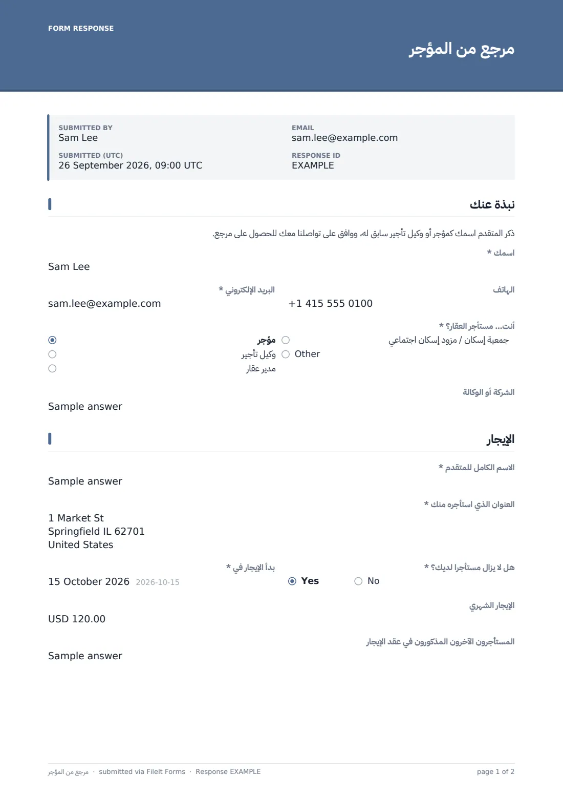 مرجع من المؤجر — ملف PDF لرد نموذجي، الصفحة 1 من 2