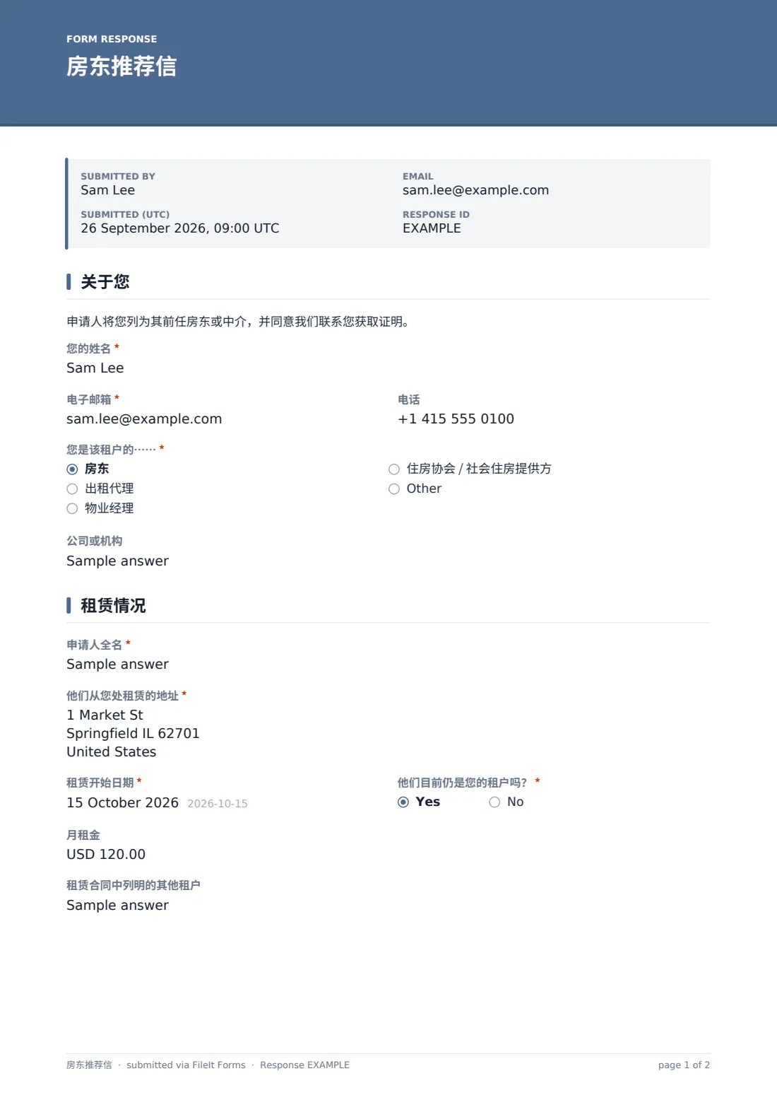 房东推荐信 — 示例回复 PDF，第 1 页，共 2 页