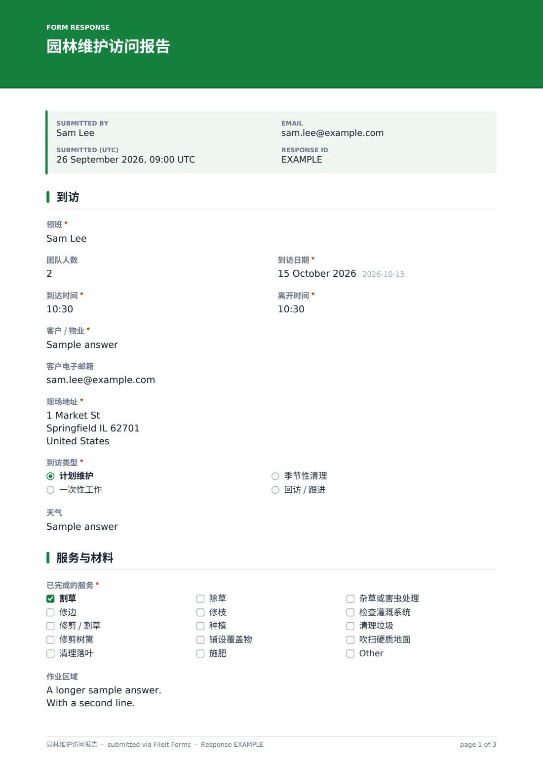 园林维护访问报告 — 示例回复 PDF，第 1 页，共 3 页