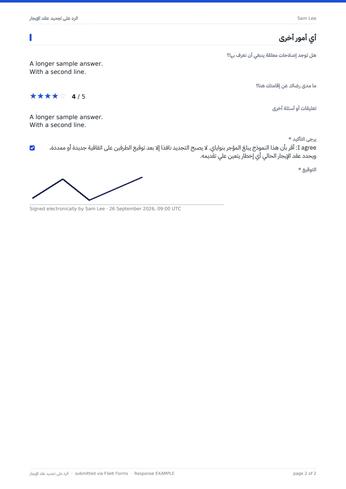 الرد على تجديد عقد الإيجار — ملف PDF لرد نموذجي، الصفحة 2 من 2