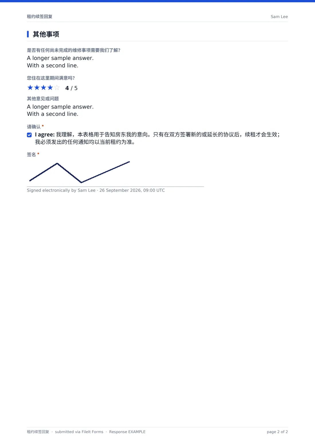 租约续签回复 — 示例回复 PDF，第 2 页，共 2 页