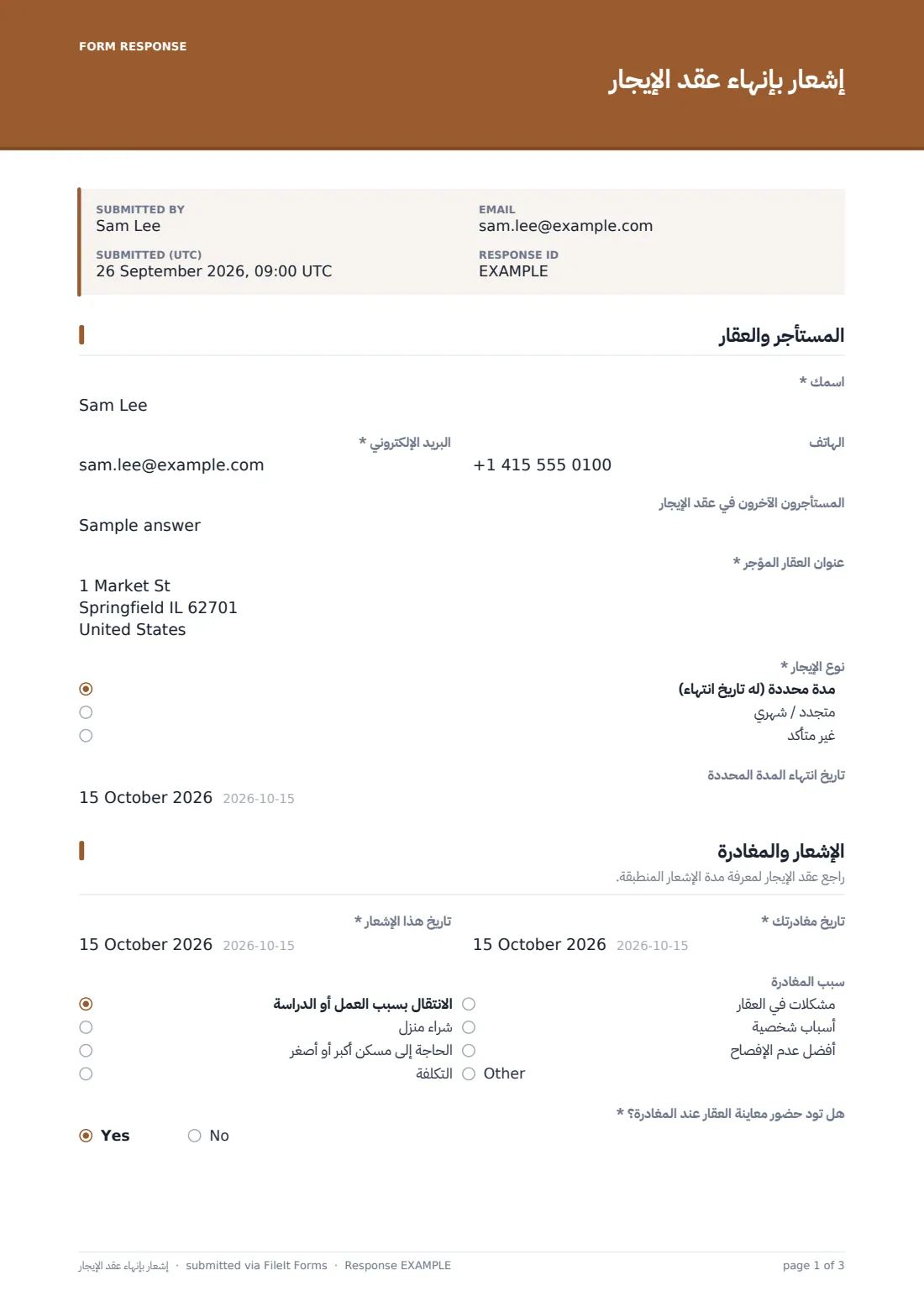إشعار بإنهاء عقد الإيجار — ملف PDF لرد نموذجي، الصفحة 1 من 3