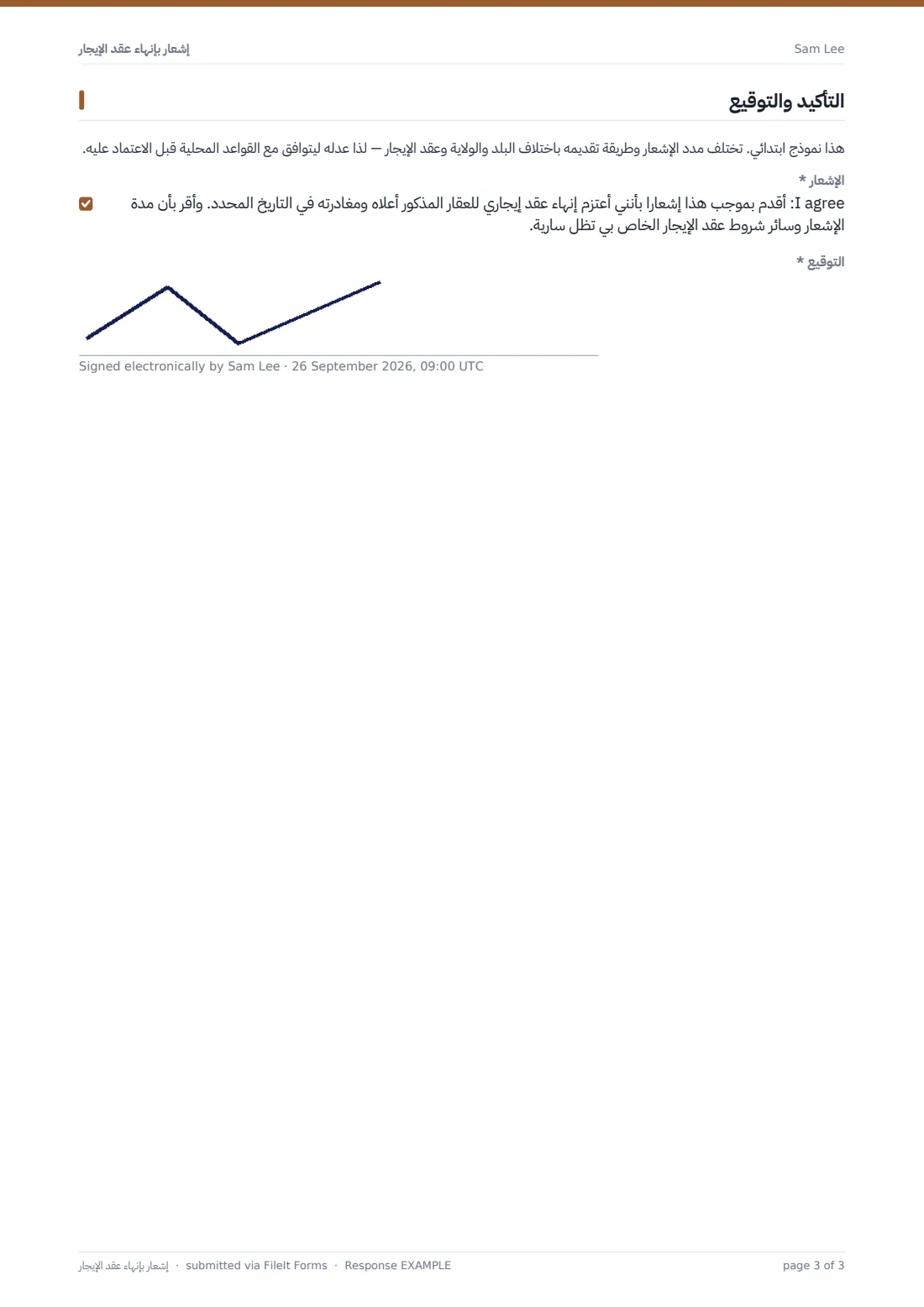 إشعار بإنهاء عقد الإيجار — ملف PDF لرد نموذجي، الصفحة 3 من 3