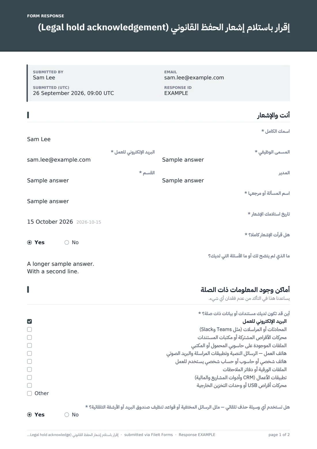 إقرار باستلام إشعار الحفظ القانوني (Legal hold acknowledgement) — ملف PDF لرد نموذجي، الصفحة 1 من 2