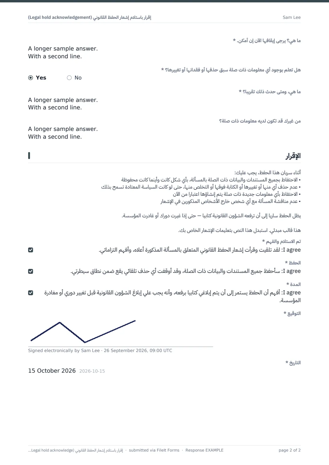 إقرار باستلام إشعار الحفظ القانوني (Legal hold acknowledgement) — ملف PDF لرد نموذجي، الصفحة 2 من 2