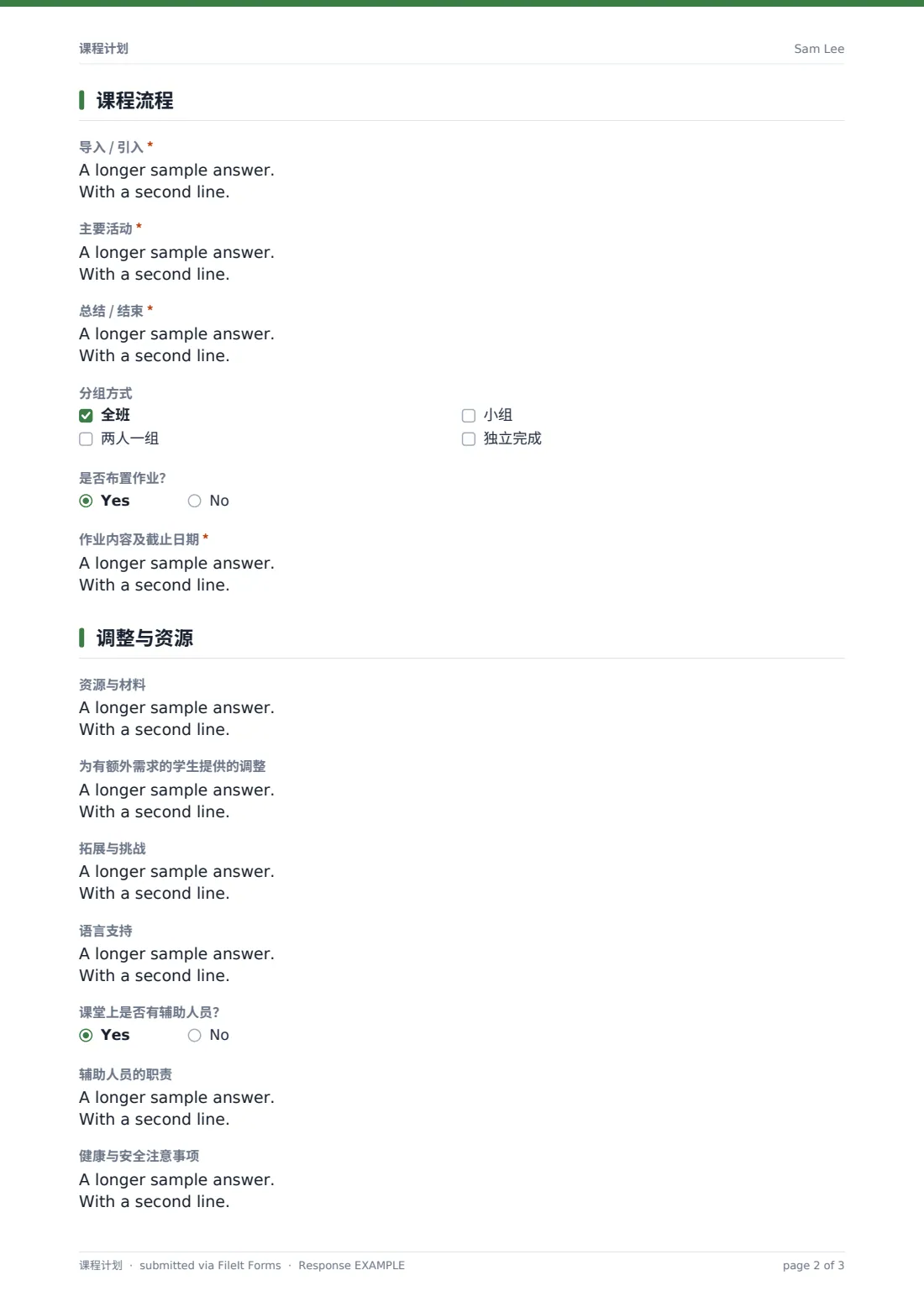 课程计划 — 示例回复 PDF，第 2 页，共 3 页