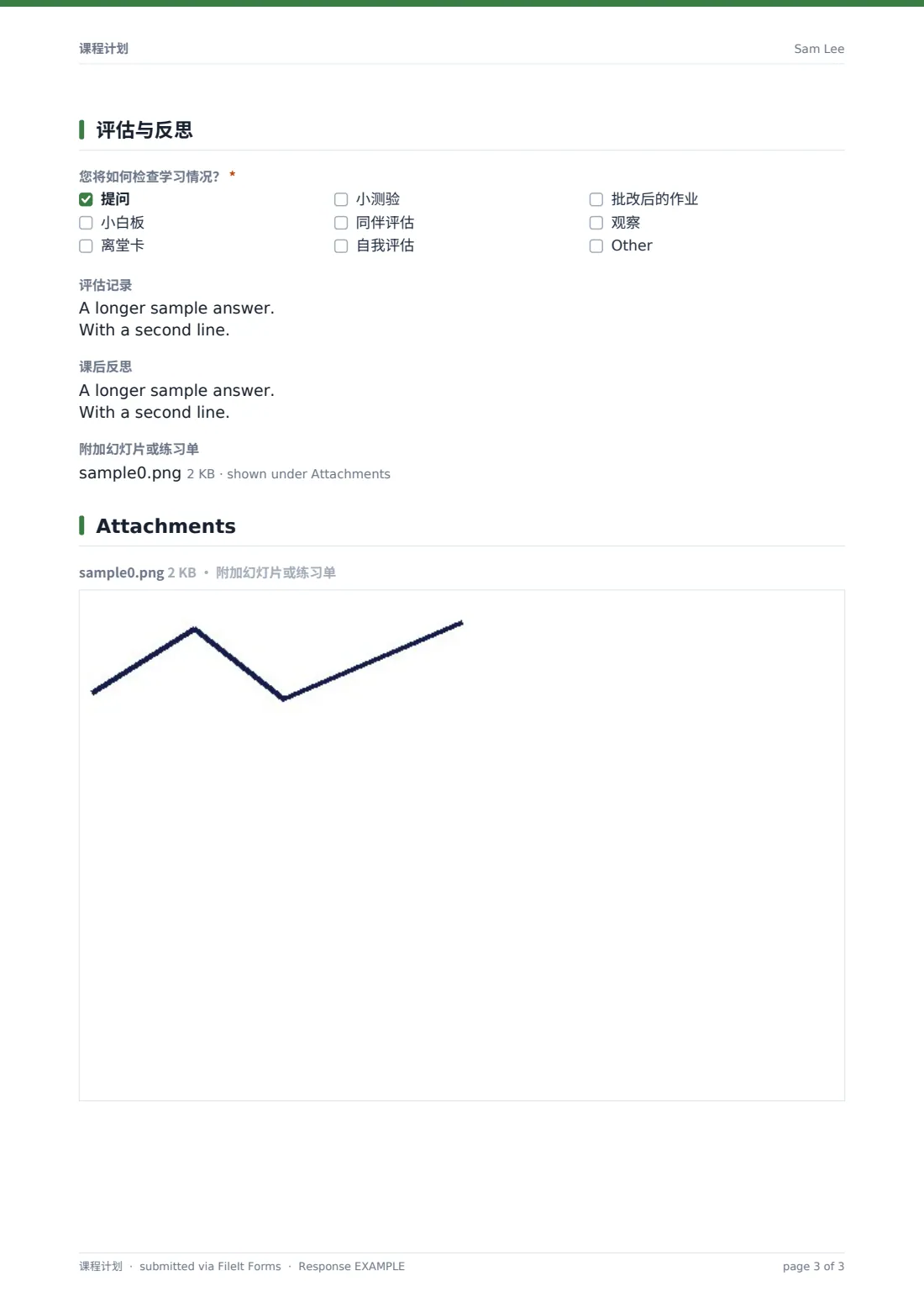 课程计划 — 示例回复 PDF，第 3 页，共 3 页